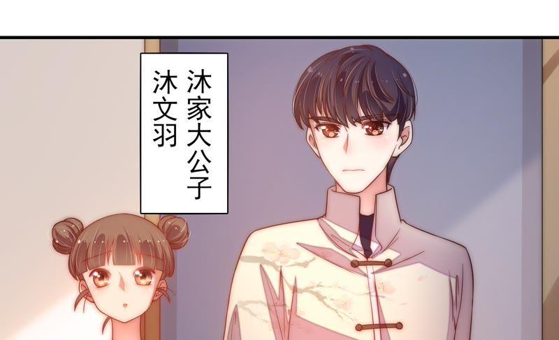 少帅每天都在吃醋 - 第35话 挑拨 - 第11张图