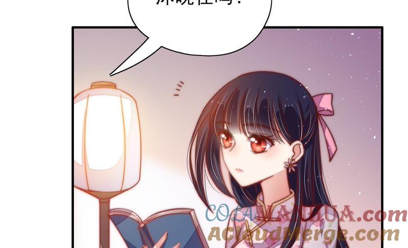 少帅每天都在吃醋 - 第35话 挑拨 - 第7张图