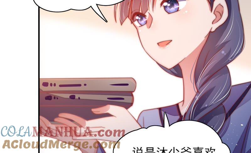 少帅每天都在吃醋 - 第35话 挑拨 - 第64张图