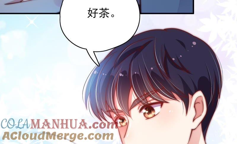少帅每天都在吃醋 - 第35话 挑拨 - 第37张图