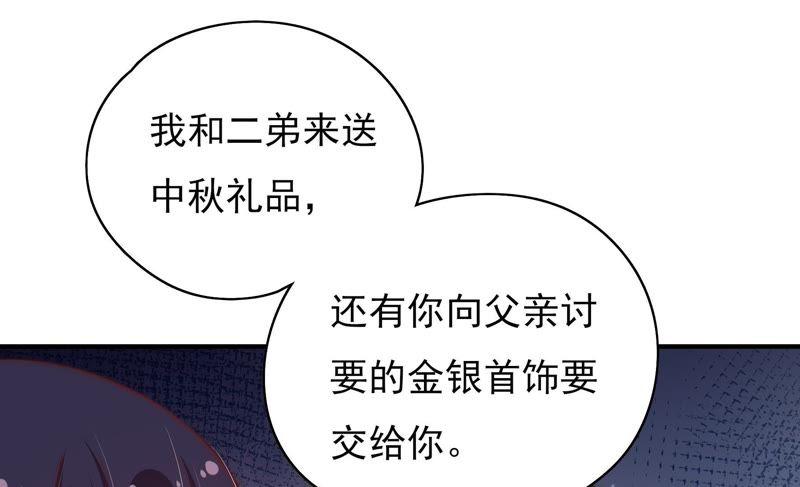 少帅每天都在吃醋 - 第35话 挑拨 - 第26张图