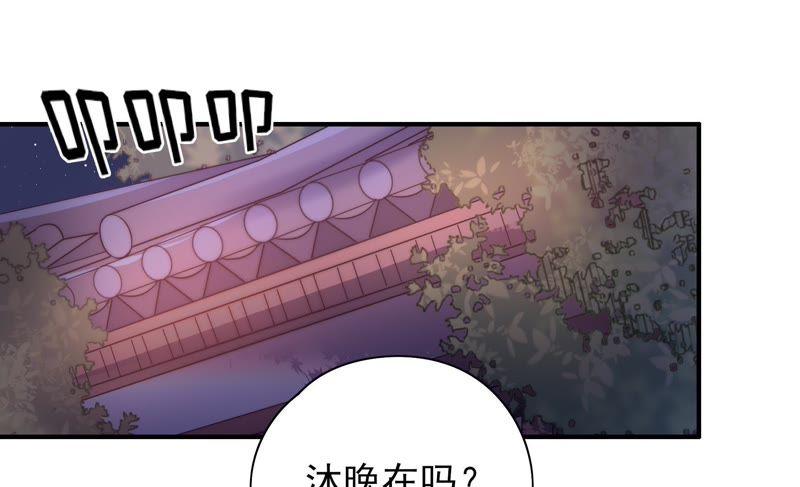 少帅每天都在吃醋 - 第35话 挑拨 - 第6张图