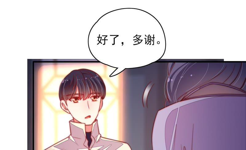 少帅每天都在吃醋 - 第36话 藕片 - 第11张图