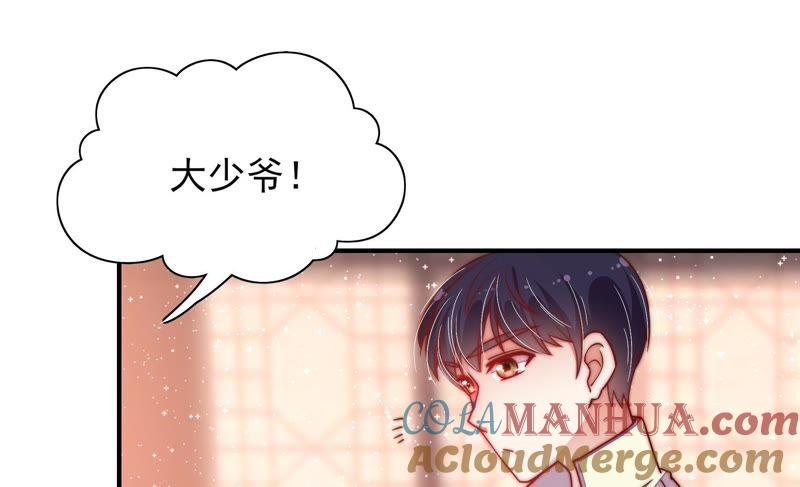 少帅每天都在吃醋 - 第36话 藕片 - 第31张图