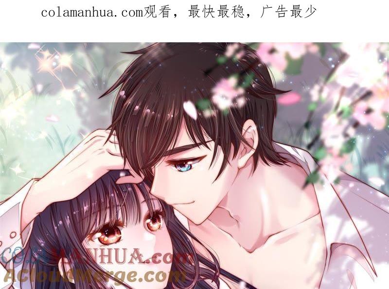 少帅每天都在吃醋 - 第36话 藕片 - 第1张图