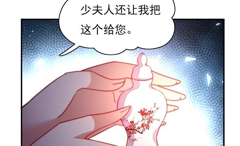 少帅每天都在吃醋 - 第36话 藕片 - 第44张图