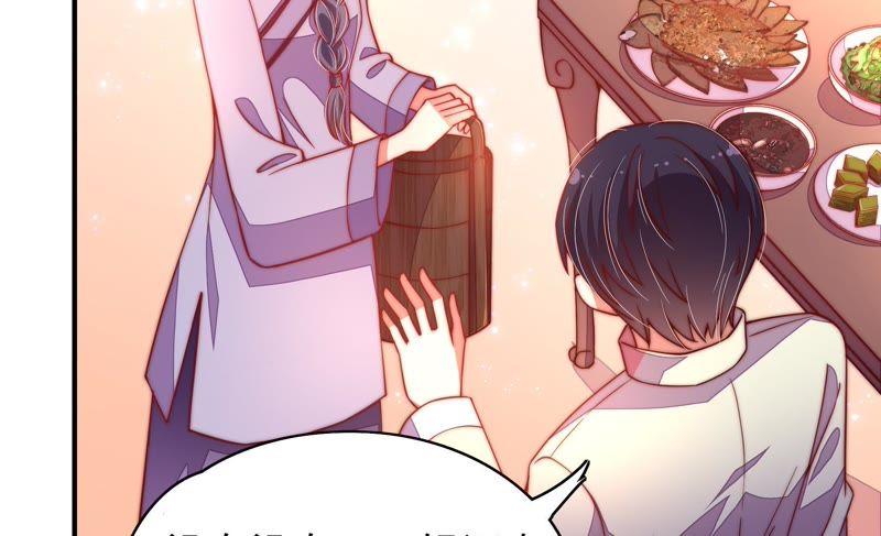 少帅每天都在吃醋 - 第36话 藕片 - 第42张图