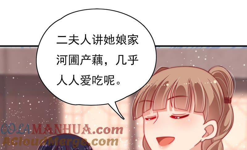 少帅每天都在吃醋 - 第36话 藕片 - 第61张图