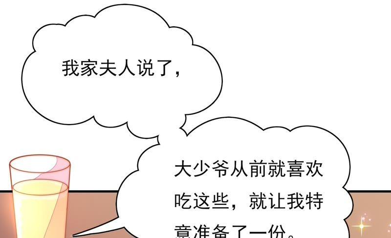 少帅每天都在吃醋 - 第36话 藕片 - 第36张图