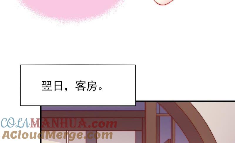 少帅每天都在吃醋 - 第36话 藕片 - 第28张图