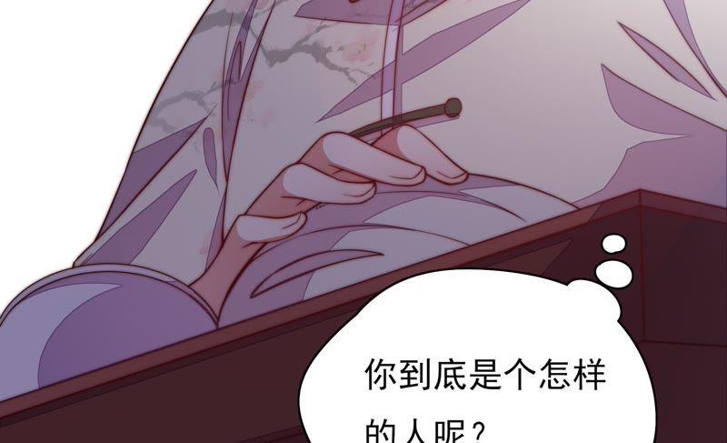 少帅每天都在吃醋 - 第36话 藕片 - 第14张图