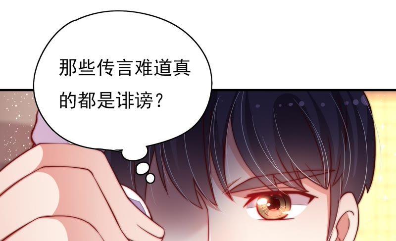 少帅每天都在吃醋 - 第36话 藕片 - 第51张图