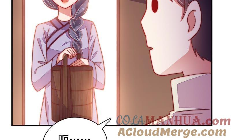 少帅每天都在吃醋 - 第36话 藕片 - 第34张图