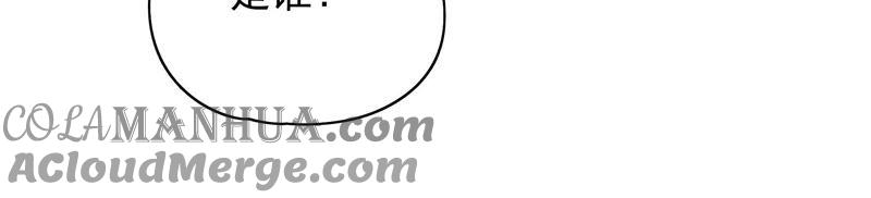 少帅每天都在吃醋 - 第36话 藕片 - 第55张图