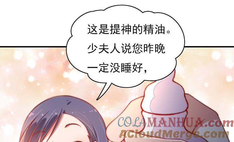 少帅每天都在吃醋 - 第36话 藕片 - 第46张图