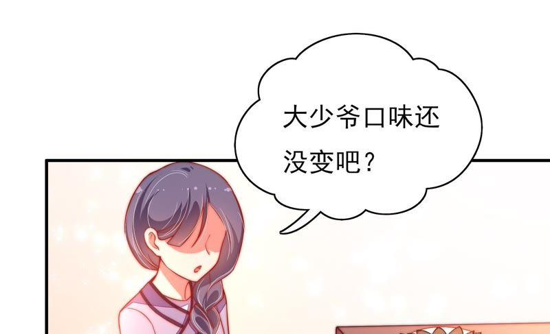 少帅每天都在吃醋 - 第36话 藕片 - 第41张图