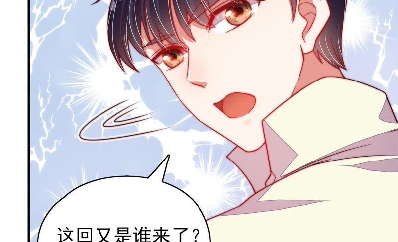 少帅每天都在吃醋 - 第36话 藕片 - 第69张图