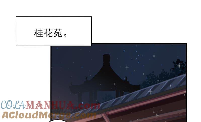 少帅每天都在吃醋 - 第36话 藕片 - 第16张图