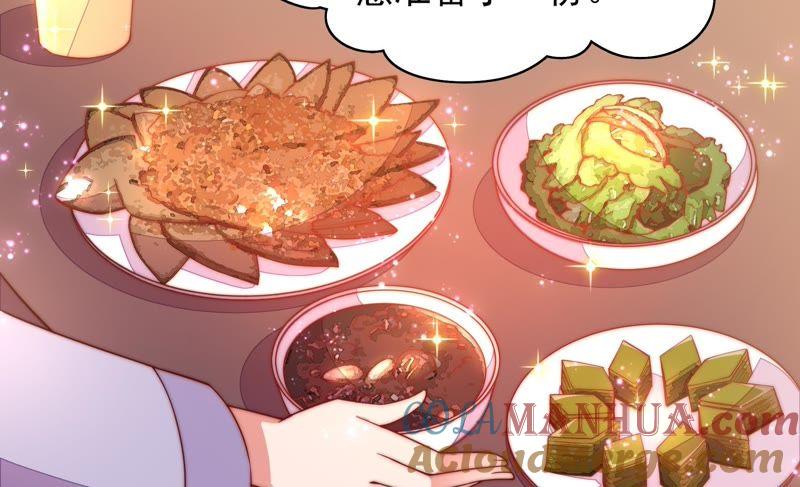 少帅每天都在吃醋 - 第36话 藕片 - 第37张图