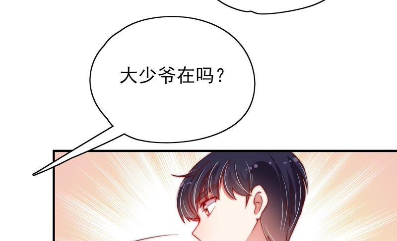 少帅每天都在吃醋 - 第36话 藕片 - 第53张图