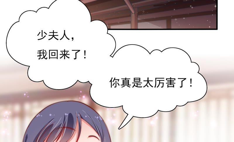 少帅每天都在吃醋 - 第36话 藕片 - 第17张图