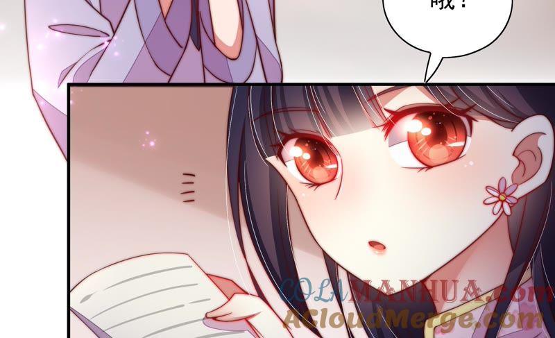 少帅每天都在吃醋 - 第36话 藕片 - 第19张图