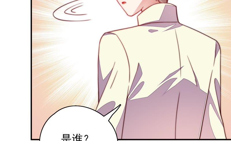 少帅每天都在吃醋 - 第36话 藕片 - 第54张图