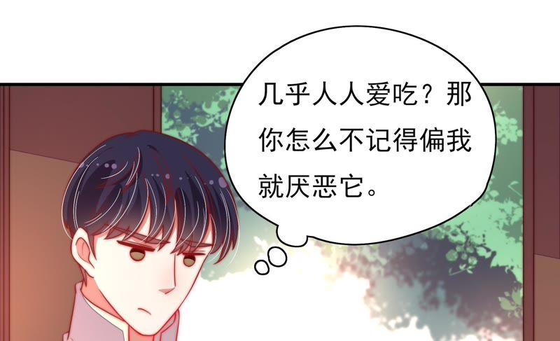 少帅每天都在吃醋 - 第36话 藕片 - 第66张图