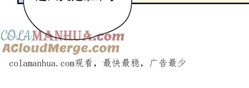 少帅每天都在吃醋 - 第36话 藕片 - 第70张图