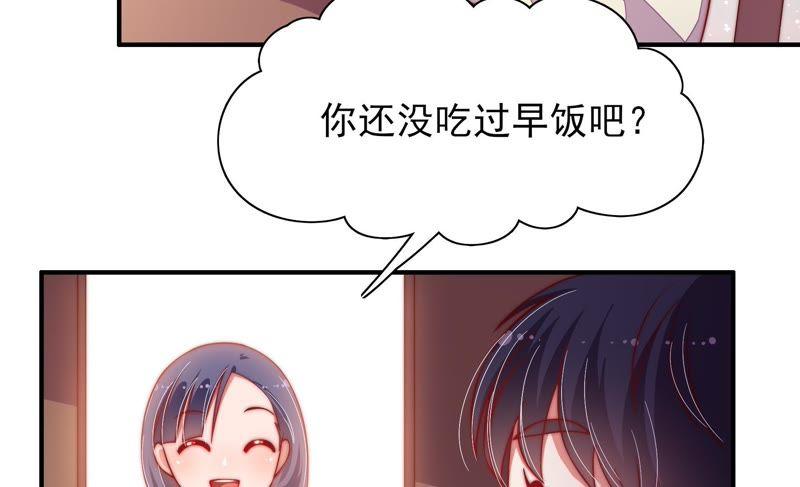 少帅每天都在吃醋 - 第36话 藕片 - 第33张图