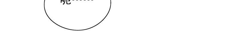 少帅每天都在吃醋 - 第36话 藕片 - 第35张图