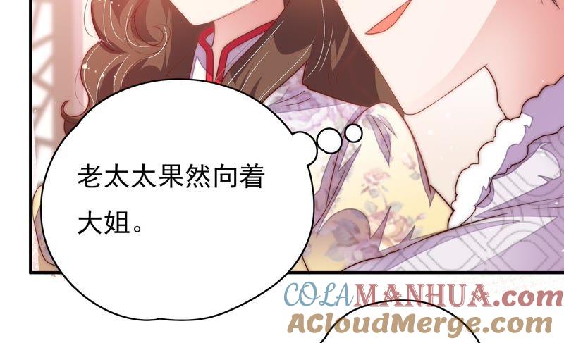 少帅每天都在吃醋 - 第37话 出头鸟 - 第37张图