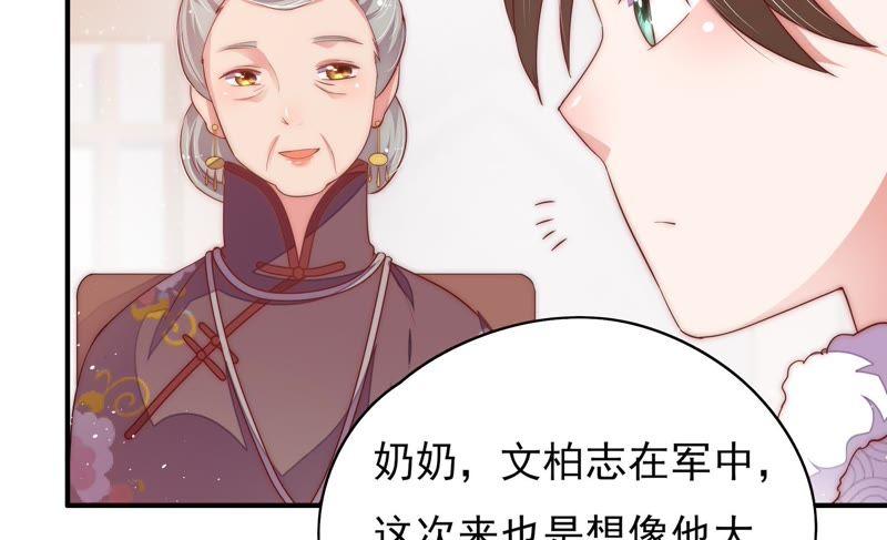 少帅每天都在吃醋 - 第37话 出头鸟 - 第27张图