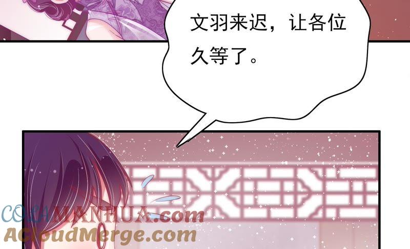 少帅每天都在吃醋 - 第37话 出头鸟 - 第13张图