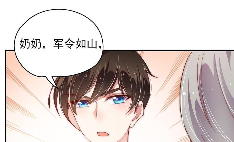 少帅每天都在吃醋 - 第37话 出头鸟 - 第56张图