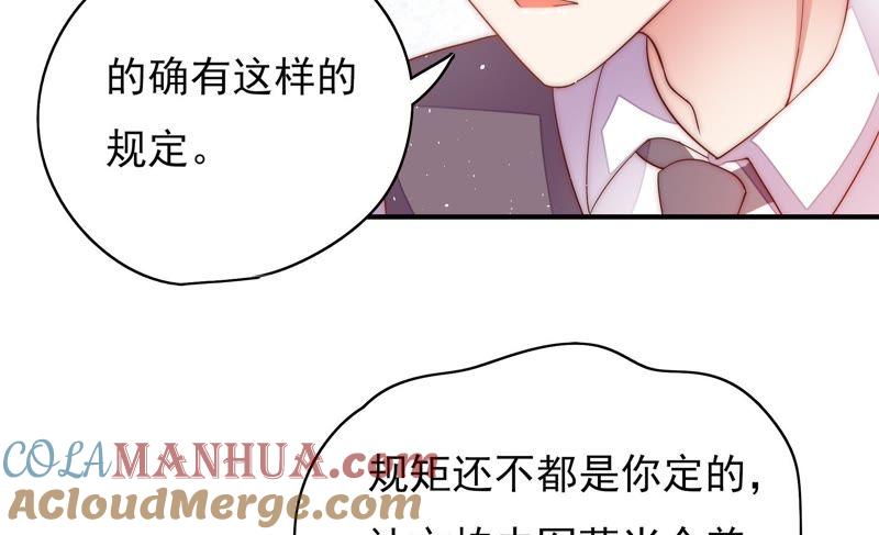 少帅每天都在吃醋 - 第37话 出头鸟 - 第52张图