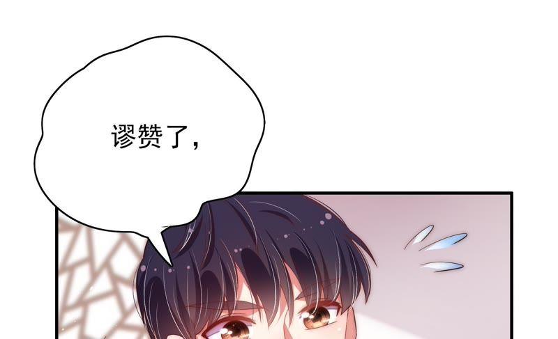 少帅每天都在吃醋 - 第37话 出头鸟 - 第23张图