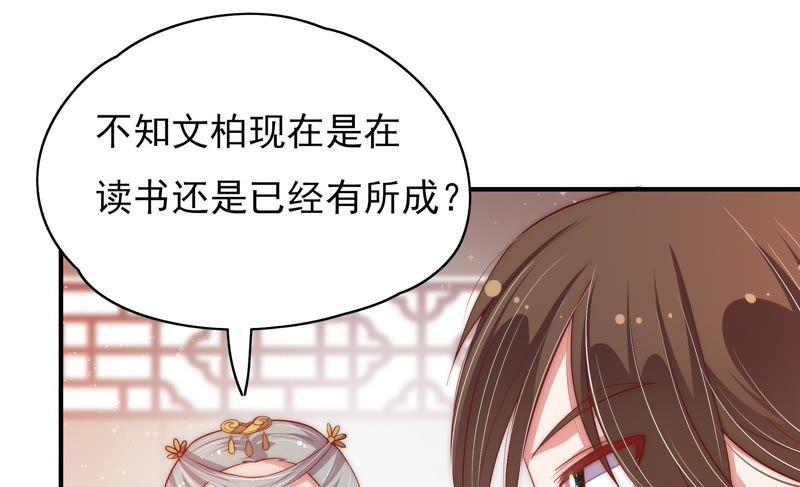 少帅每天都在吃醋 - 第37话 出头鸟 - 第26张图