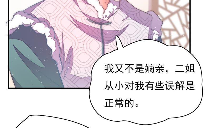 少帅每天都在吃醋 - 第37话 出头鸟 - 第62张图