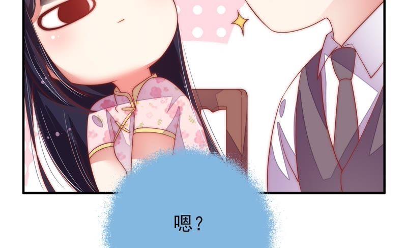 少帅每天都在吃醋 - 第37话 出头鸟 - 第44张图