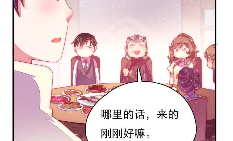 少帅每天都在吃醋 - 第37话 出头鸟 - 第14张图