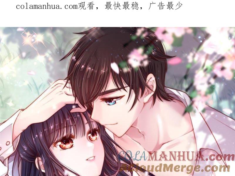 少帅每天都在吃醋 - 第37话 出头鸟 - 第1张图