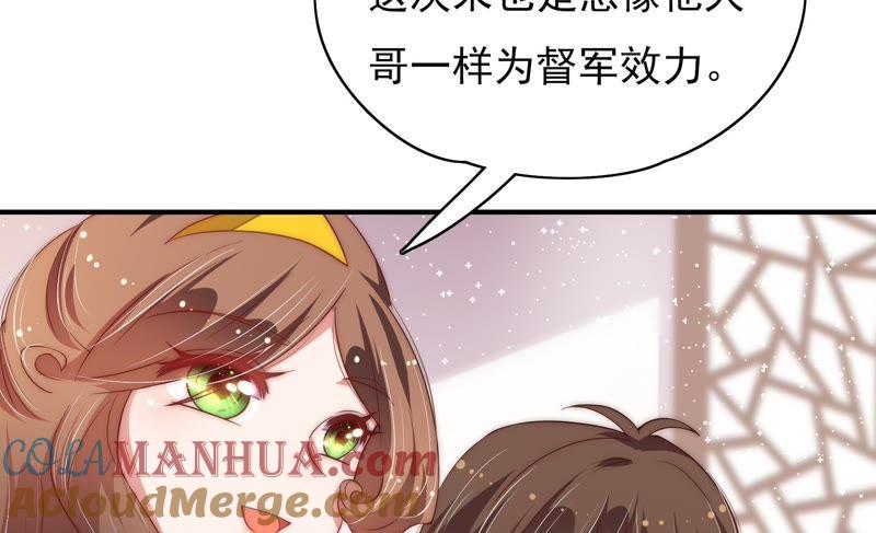 少帅每天都在吃醋 - 第37话 出头鸟 - 第28张图