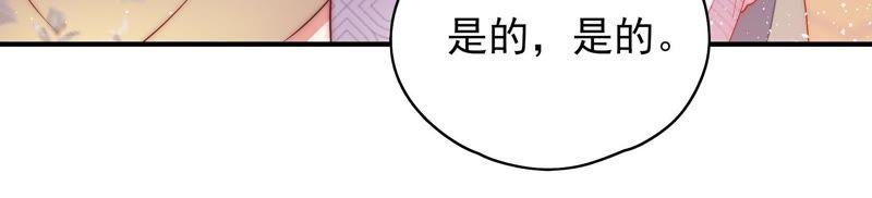 少帅每天都在吃醋 - 第37话 出头鸟 - 第30张图