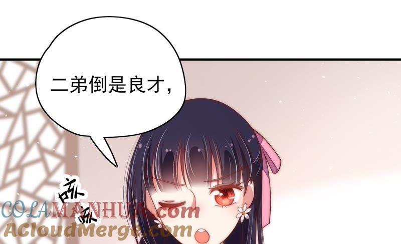 少帅每天都在吃醋 - 第37话 出头鸟 - 第46张图