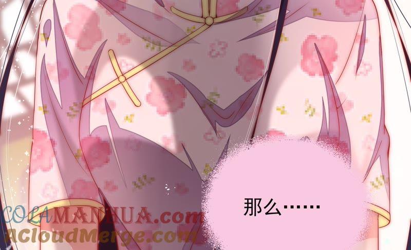 少帅每天都在吃醋 - 第37话 出头鸟 - 第73张图