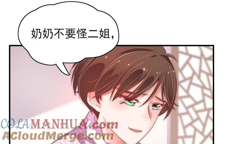 少帅每天都在吃醋 - 第37话 出头鸟 - 第61张图