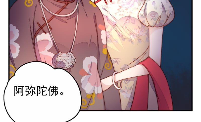 少帅每天都在吃醋 - 第2话 生还（下） - 第12张图