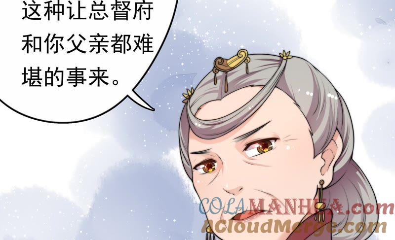 少帅每天都在吃醋 - 第2话 生还（下） - 第61张图