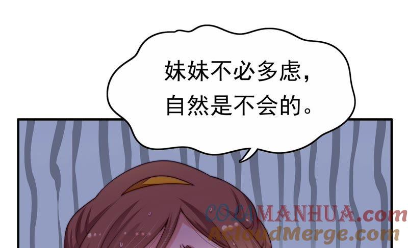 少帅每天都在吃醋 - 第2话 生还（下） - 第55张图